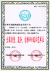 الصين Hangzhou Joful Industry Co., Ltd الشهادات