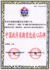 الصين Hangzhou Joful Industry Co., Ltd الشهادات